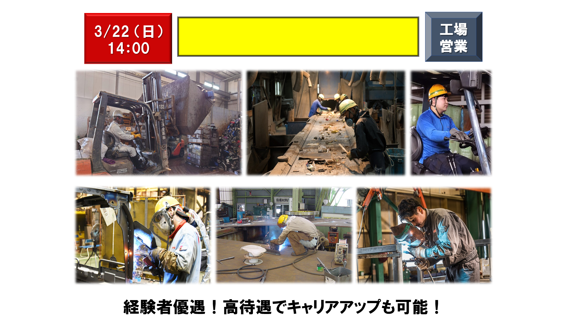 仕事、バイト、正社員